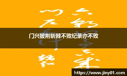 米兰体育