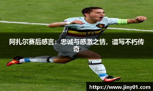 ac米兰体育